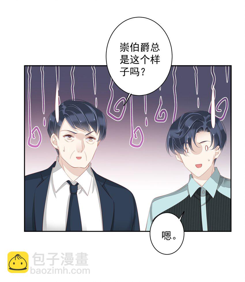 020 我们结契了-第17话