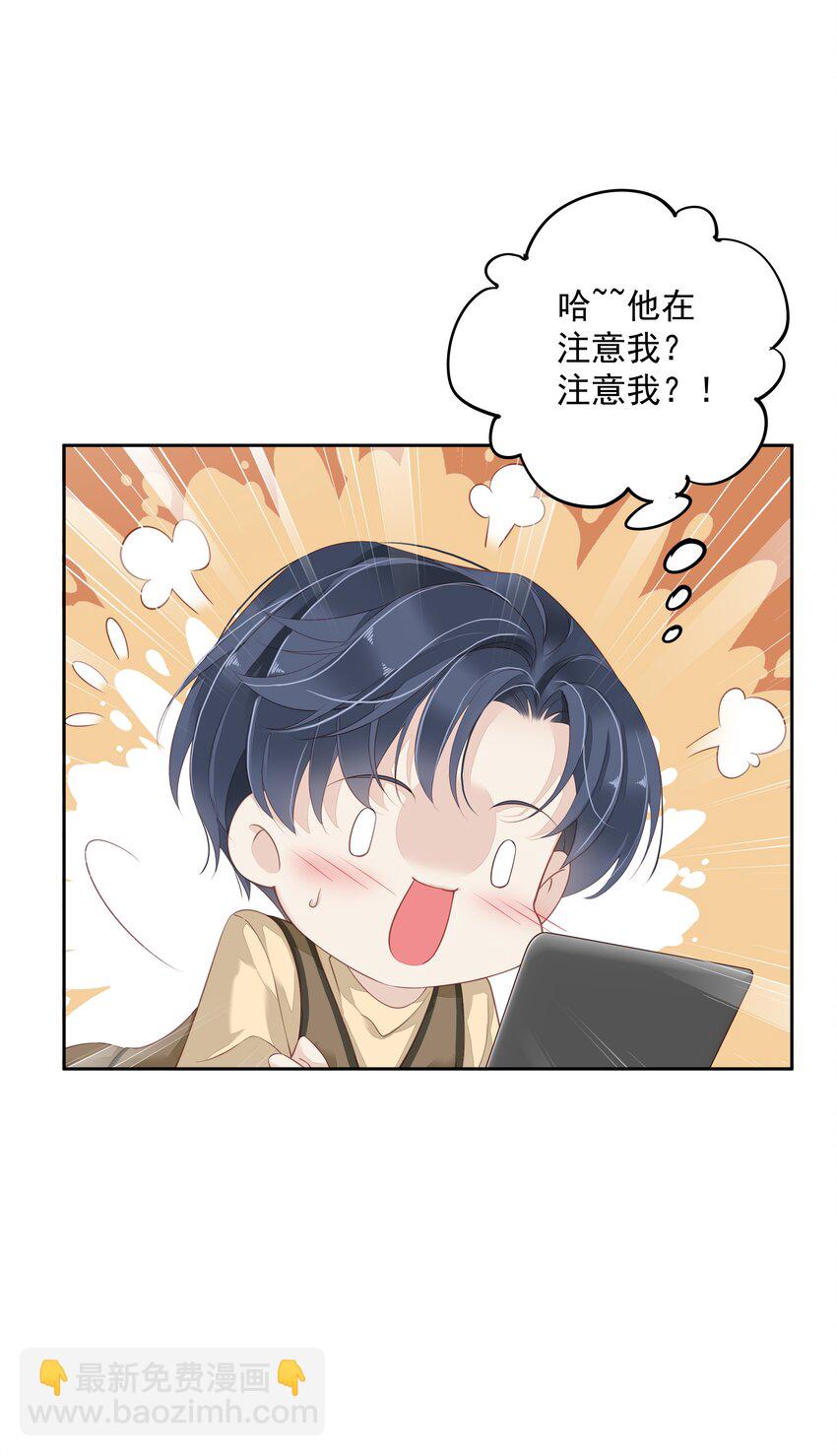 006 我可以摸一下吗？-第3话