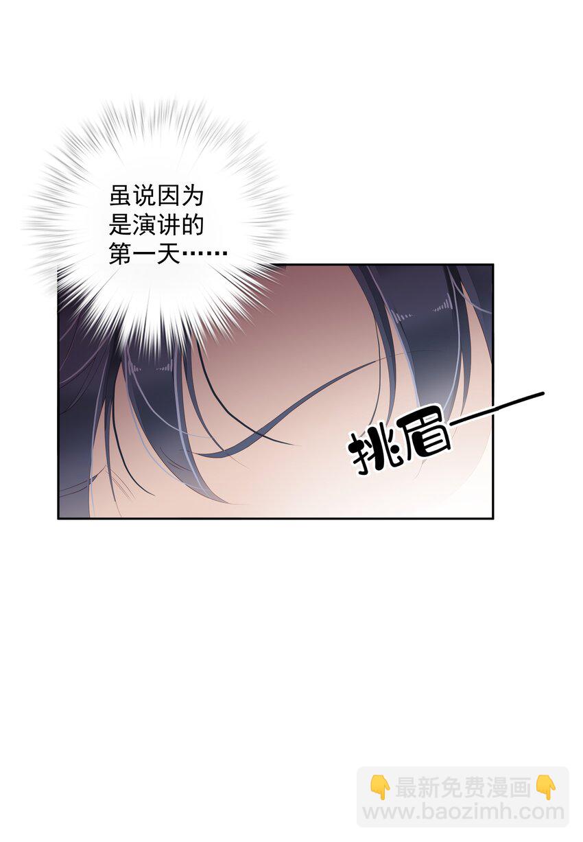 006 我可以摸一下吗？-第3话