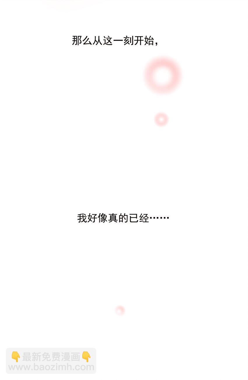 006 我可以摸一下吗？-第3话