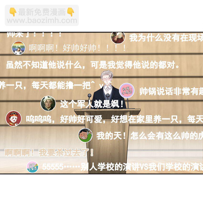 006 我可以摸一下吗？-第3话