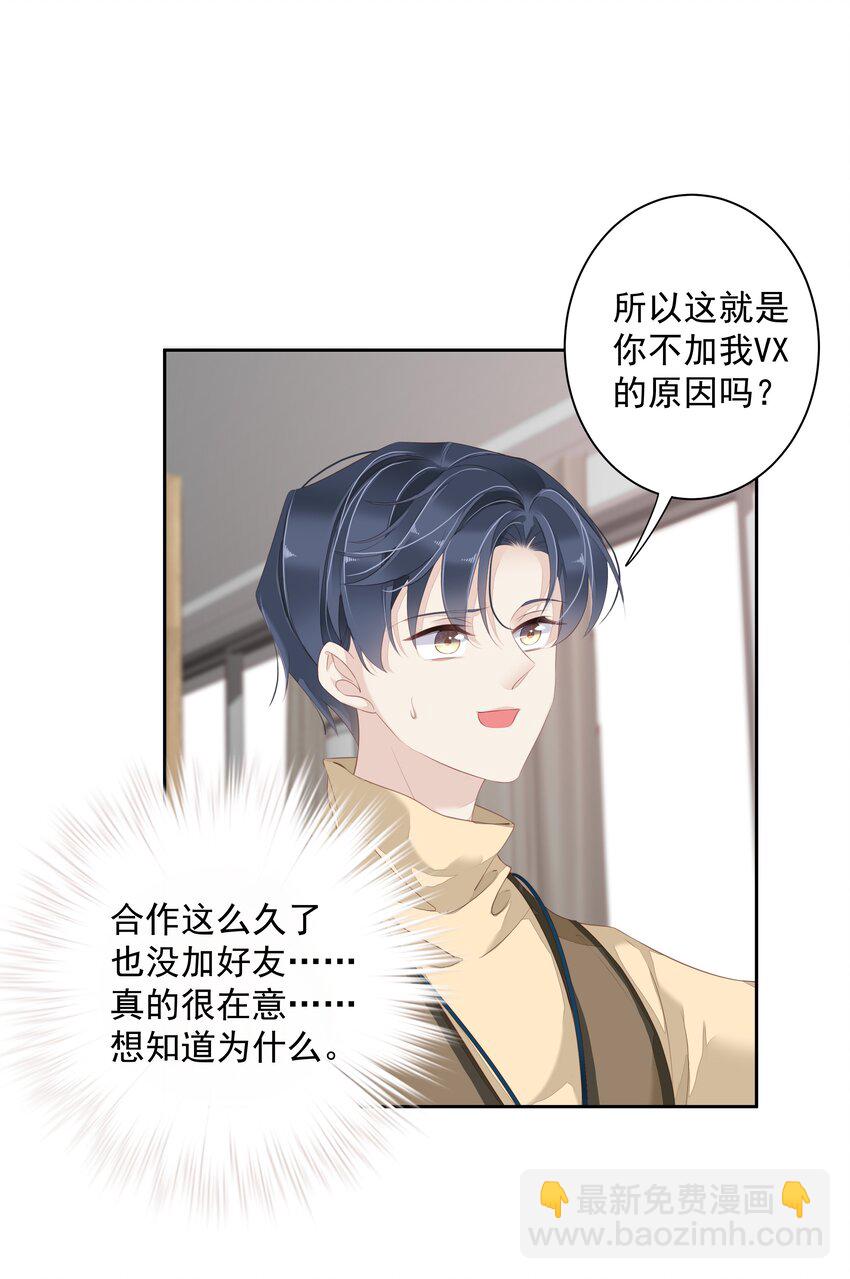 006 我可以摸一下吗？-第3话