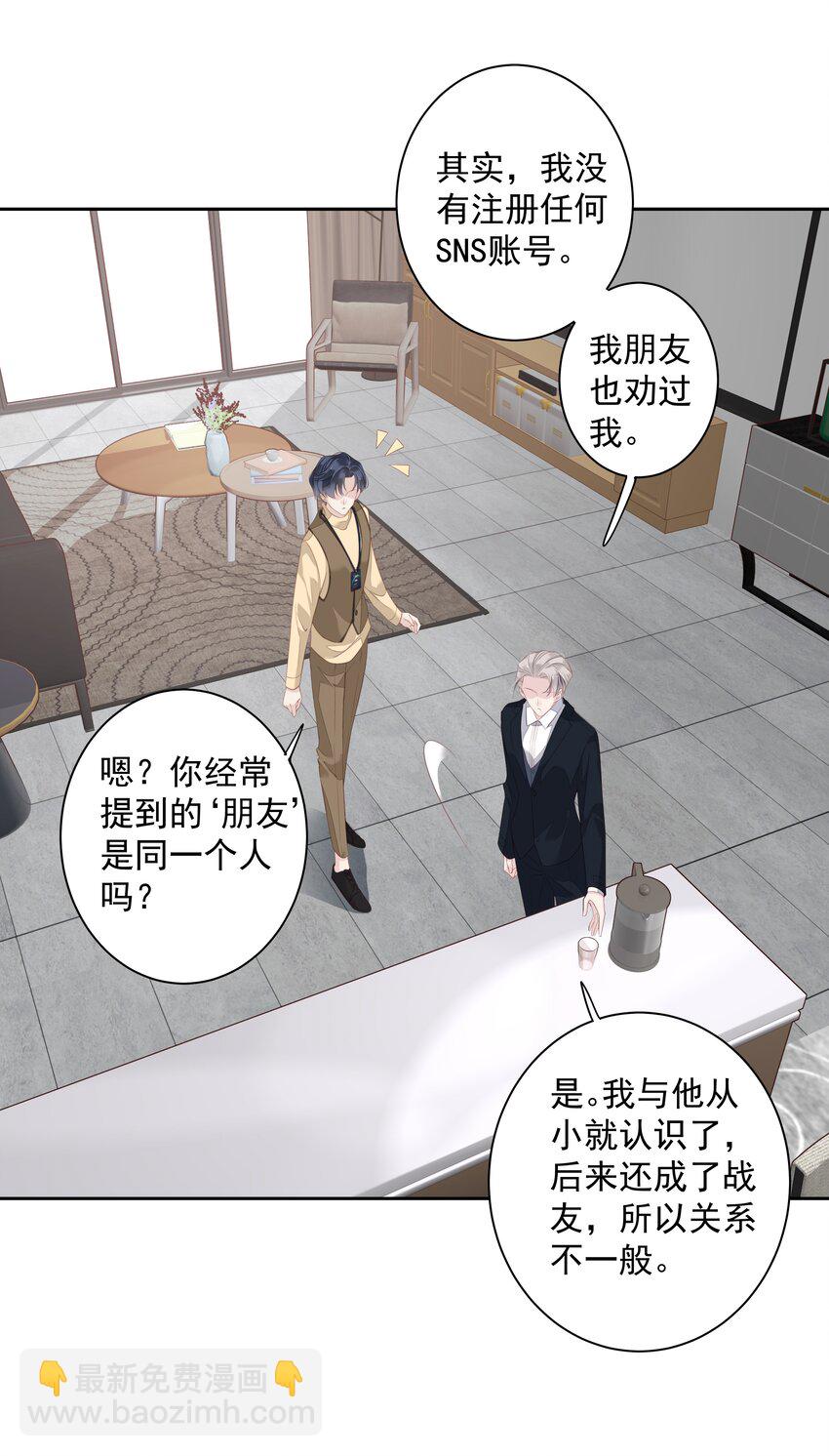 006 我可以摸一下吗？-第3话