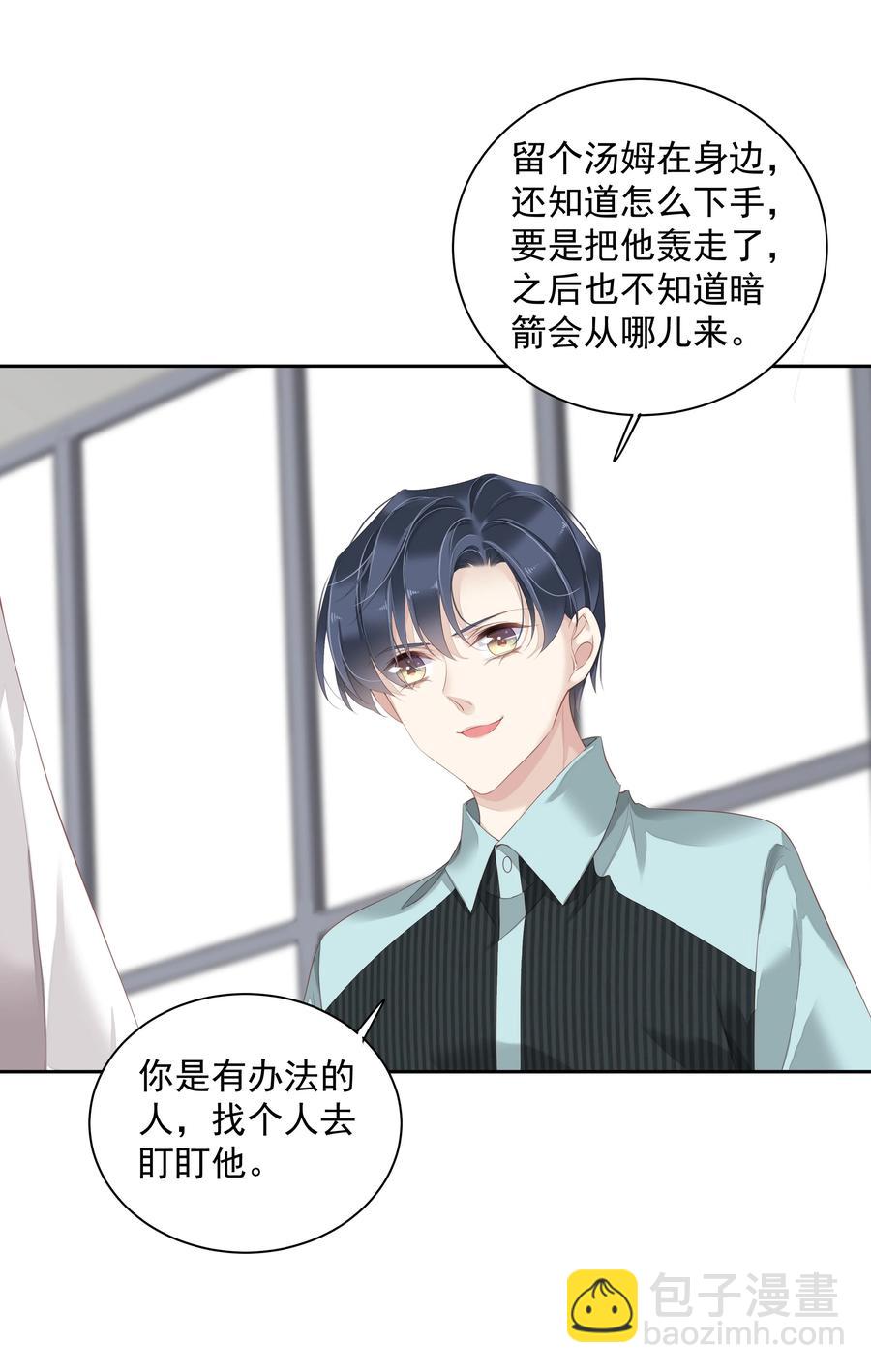 022 白玉狸-第19话