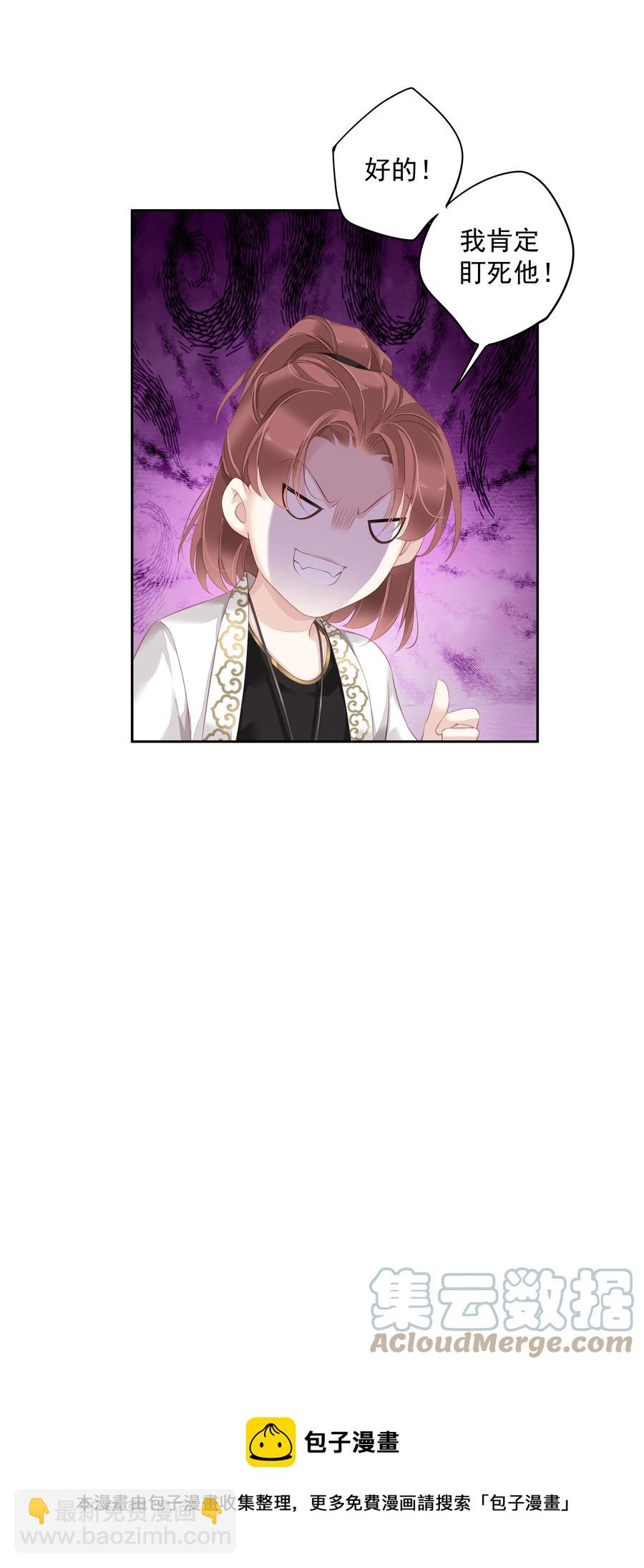 022 白玉狸-第19话