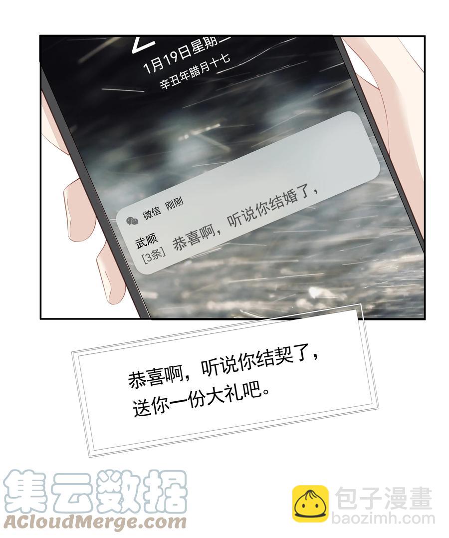 022 白玉狸-第19话