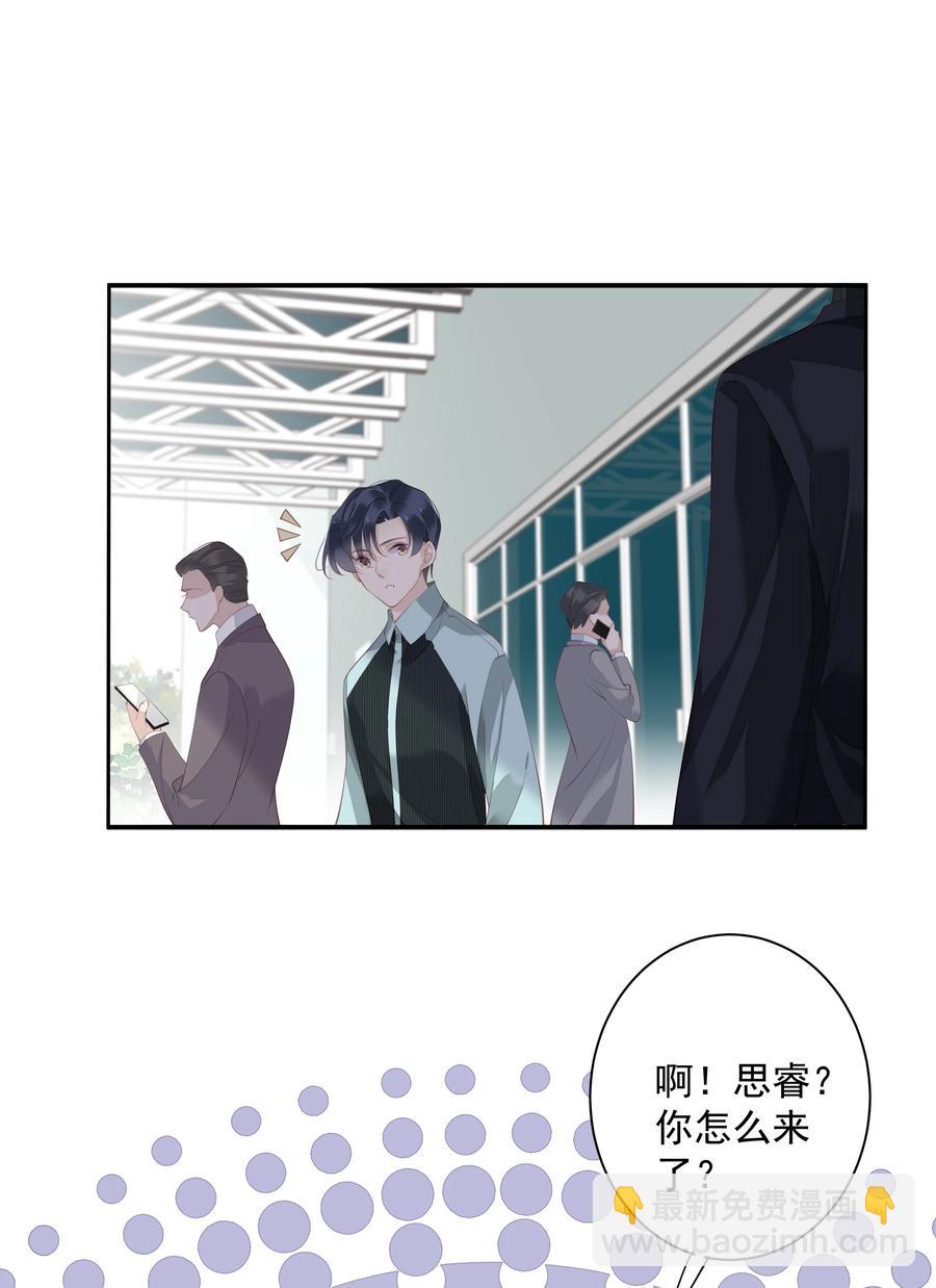 022 白玉狸-第19话