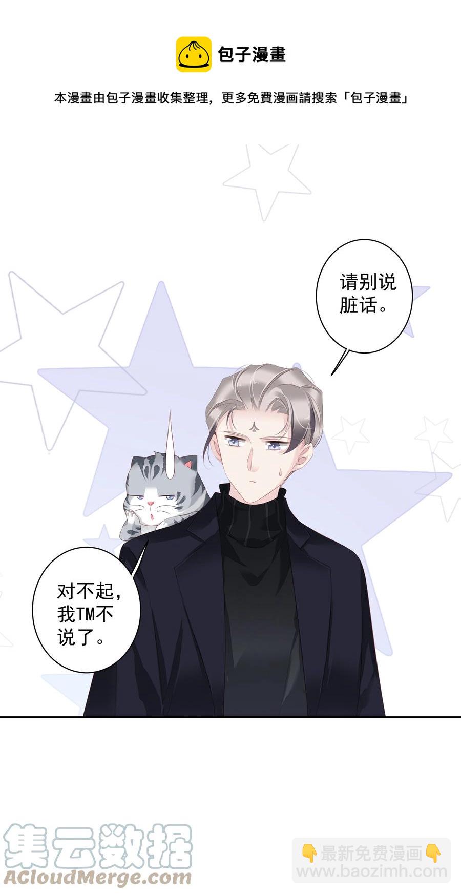 022 白玉狸-第19话