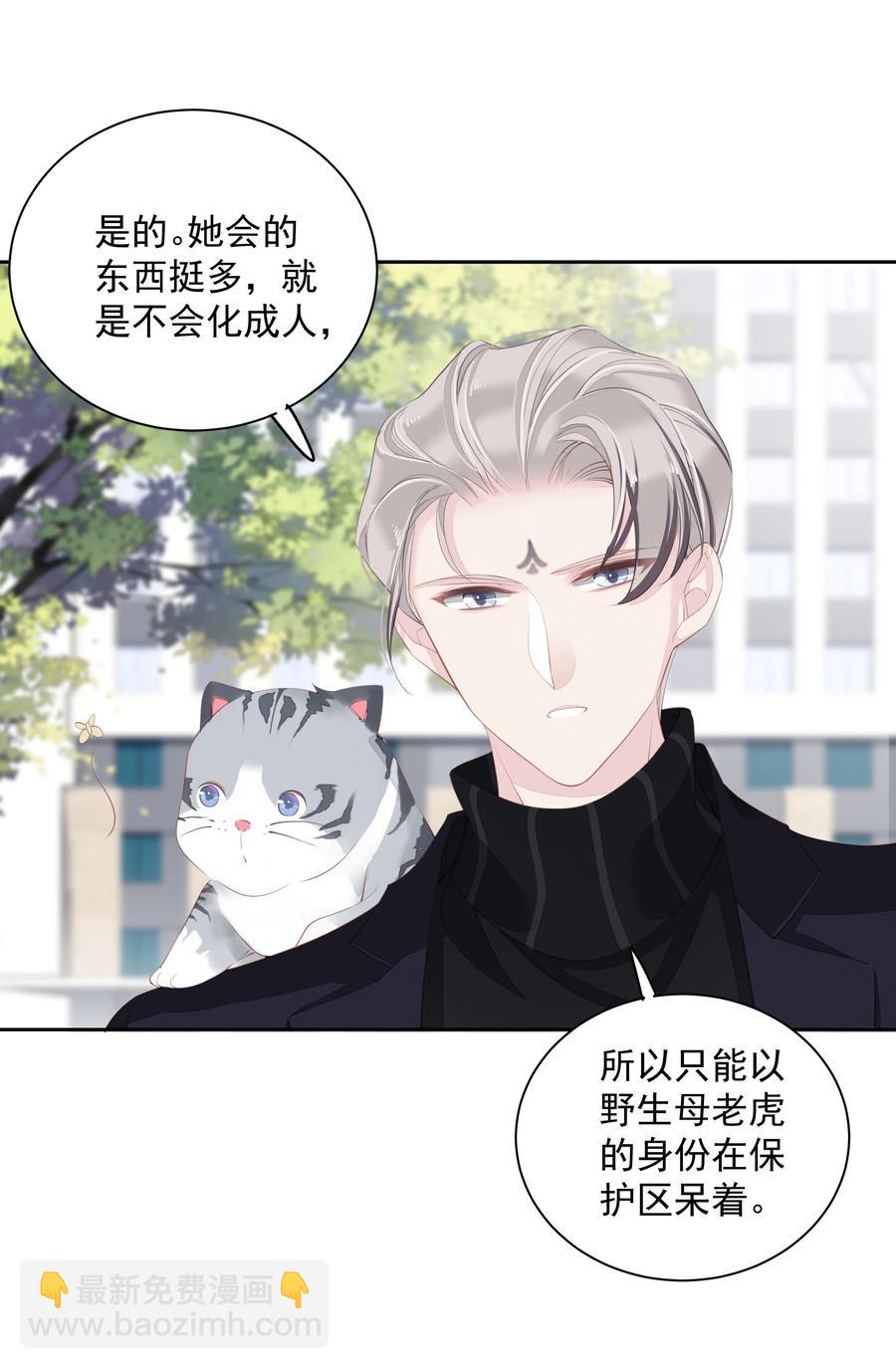 022 白玉狸-第19话