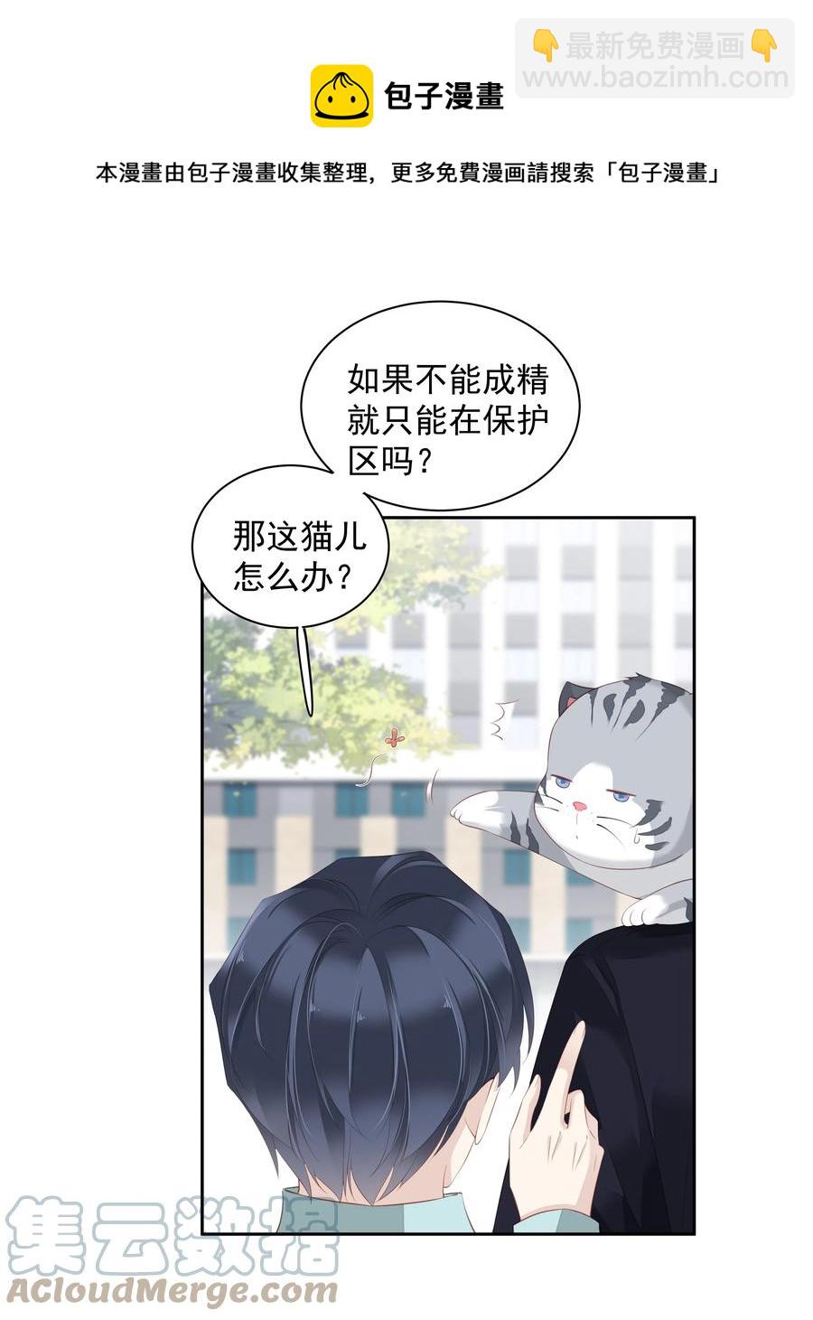 022 白玉狸-第19话