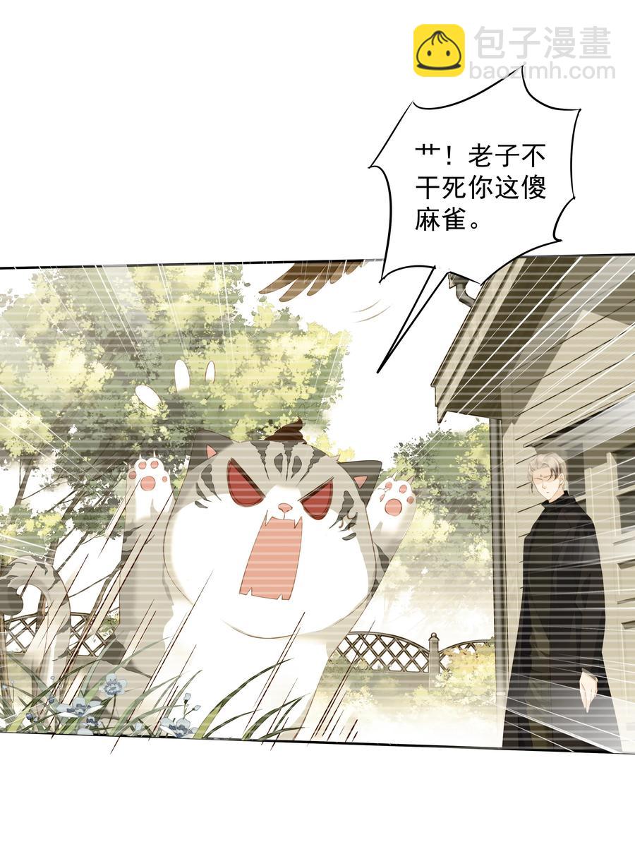 022 白玉狸-第19话
