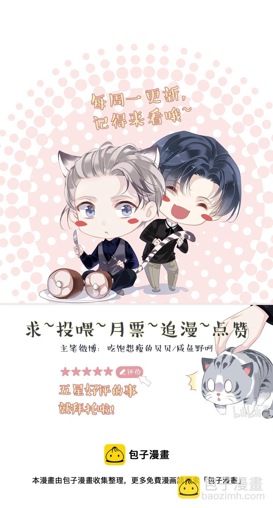 022 白玉狸-第19话