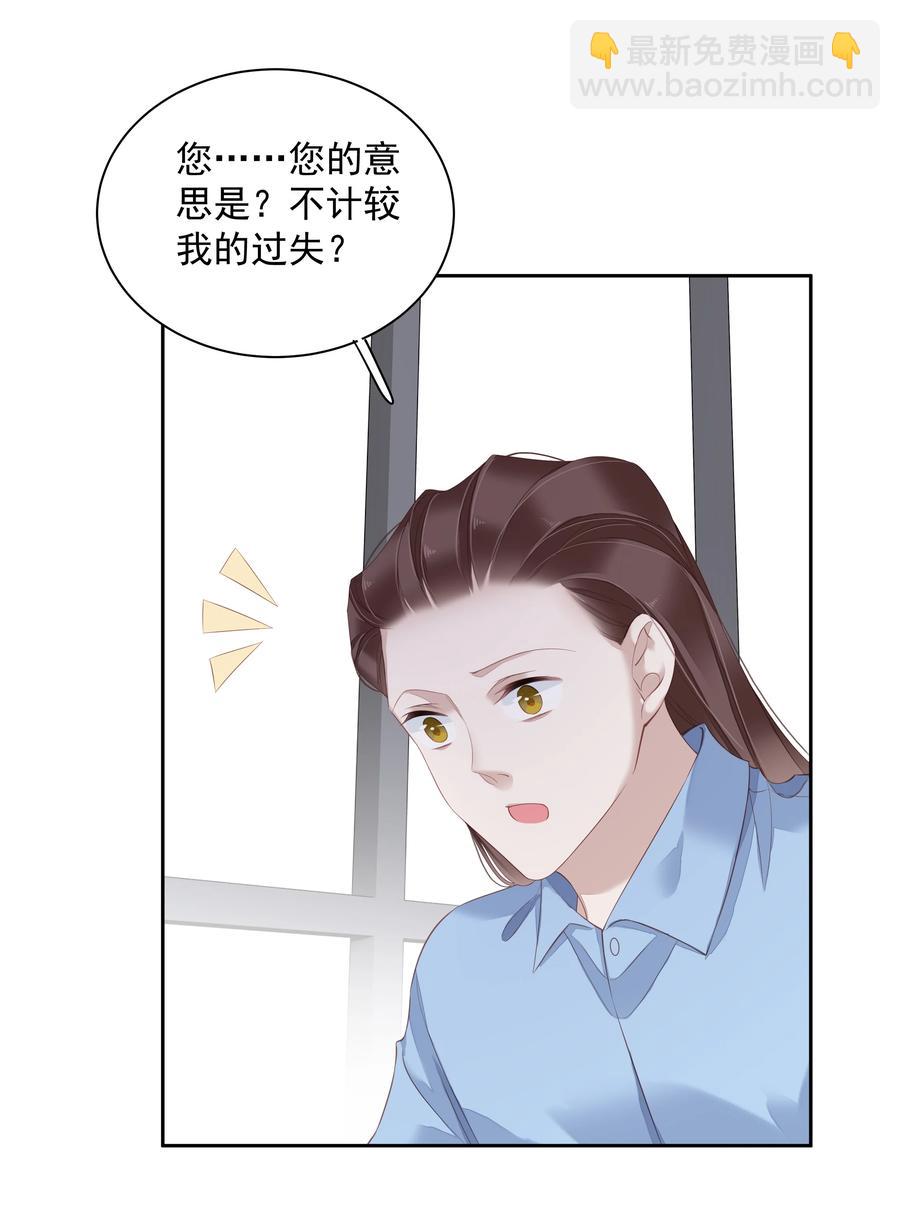 022 白玉狸-第19话