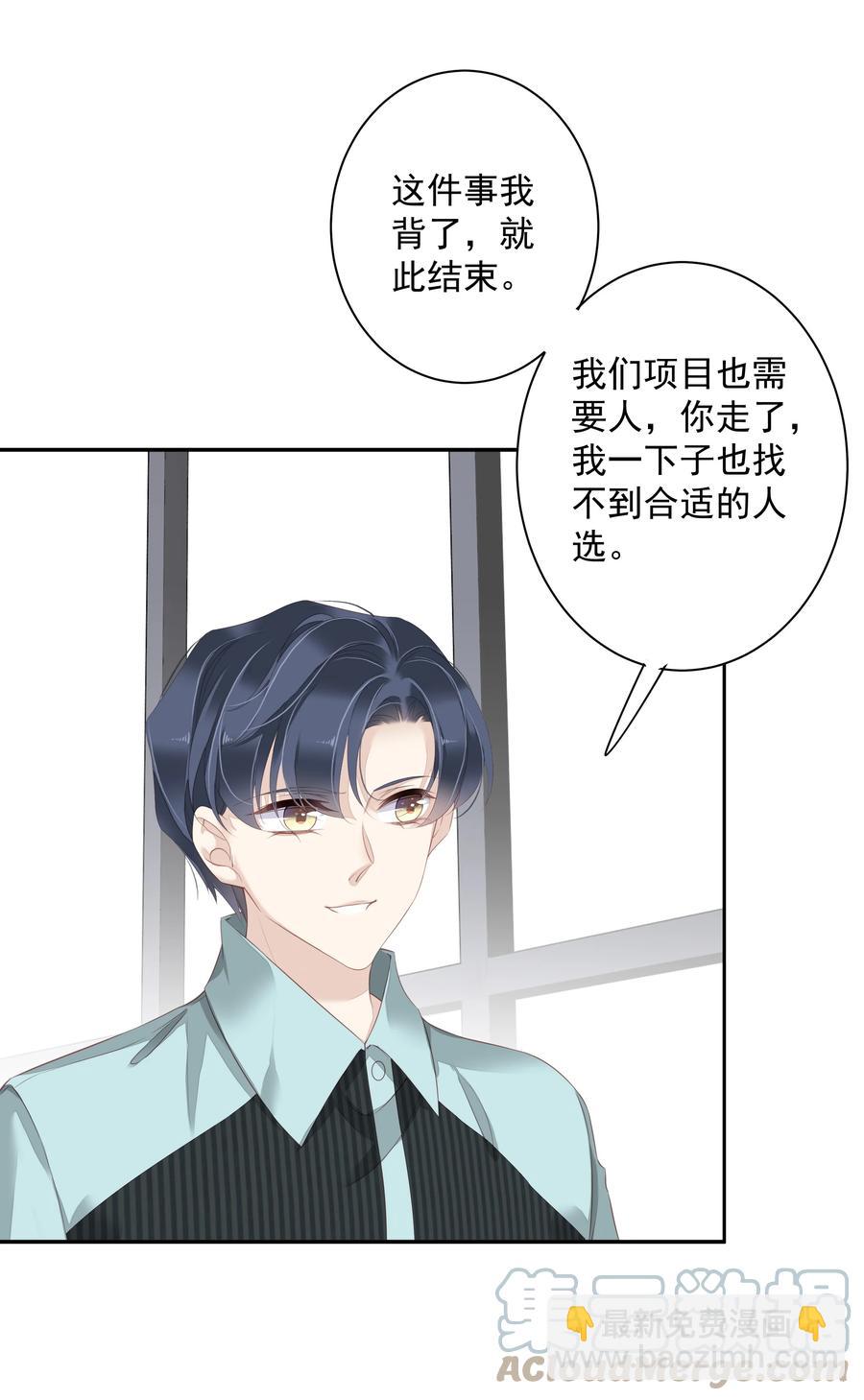 022 白玉狸-第19话