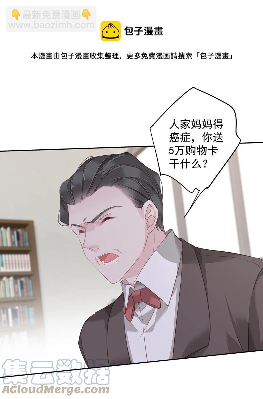 024 准备去市区买套房-第21话
