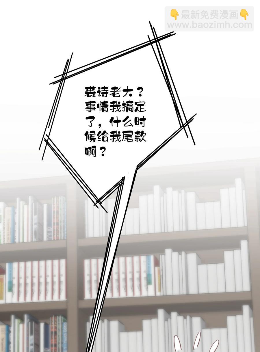 024 准备去市区买套房-第21话