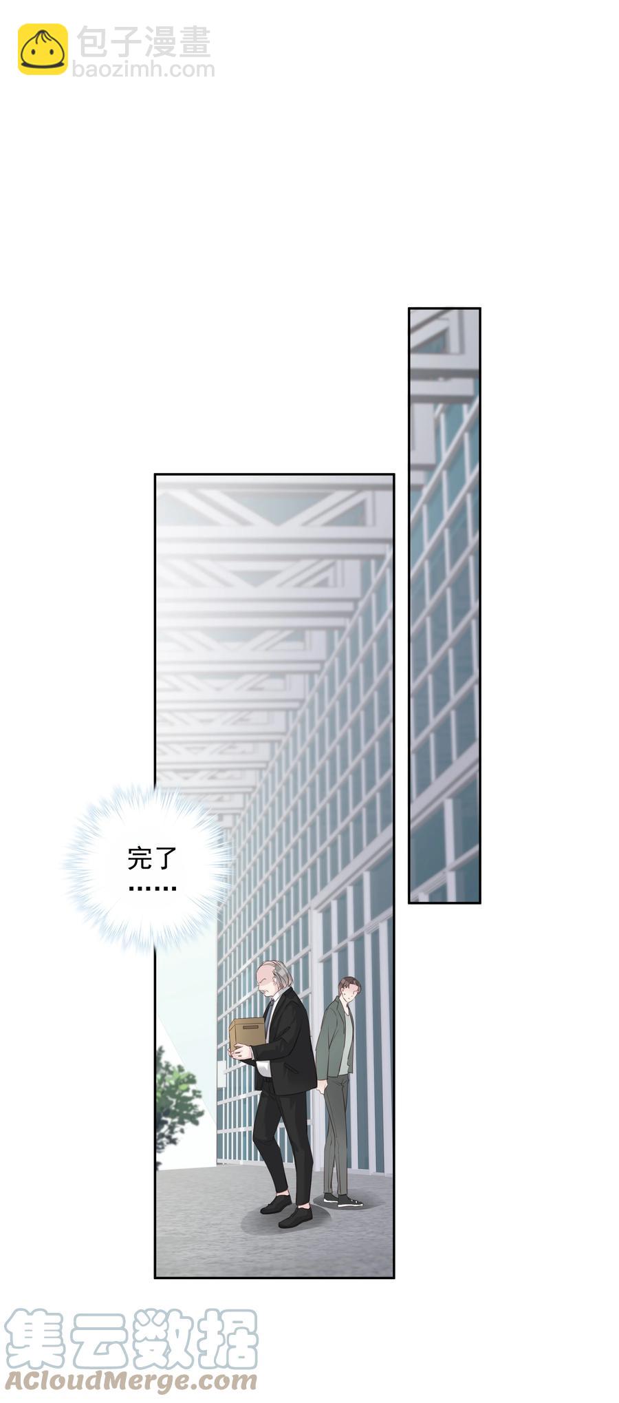 024 准备去市区买套房-第21话