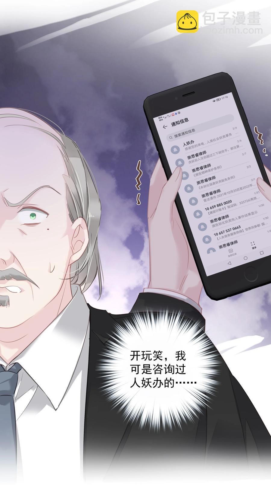 024 准备去市区买套房-第21话