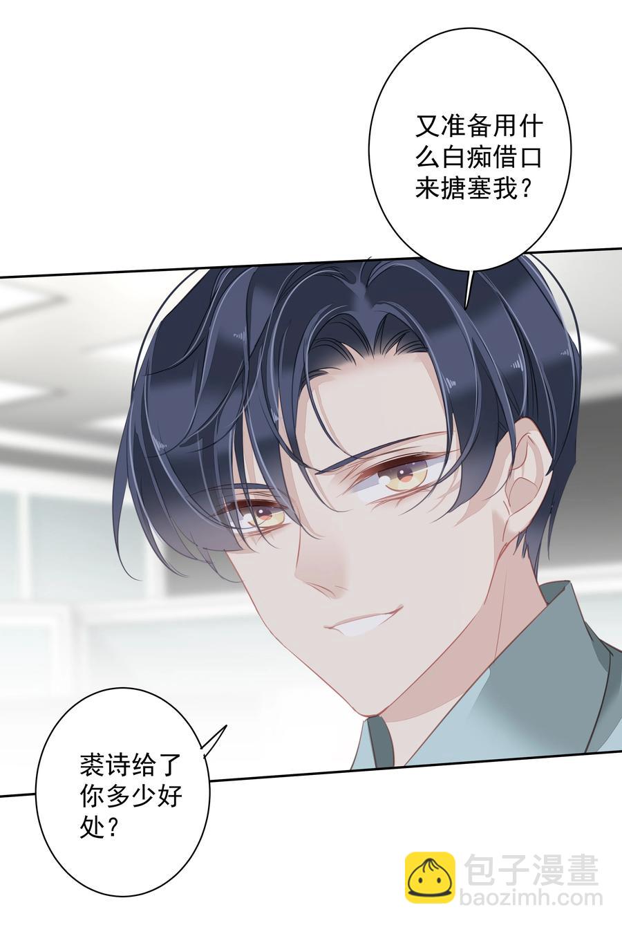 024 准备去市区买套房-第21话