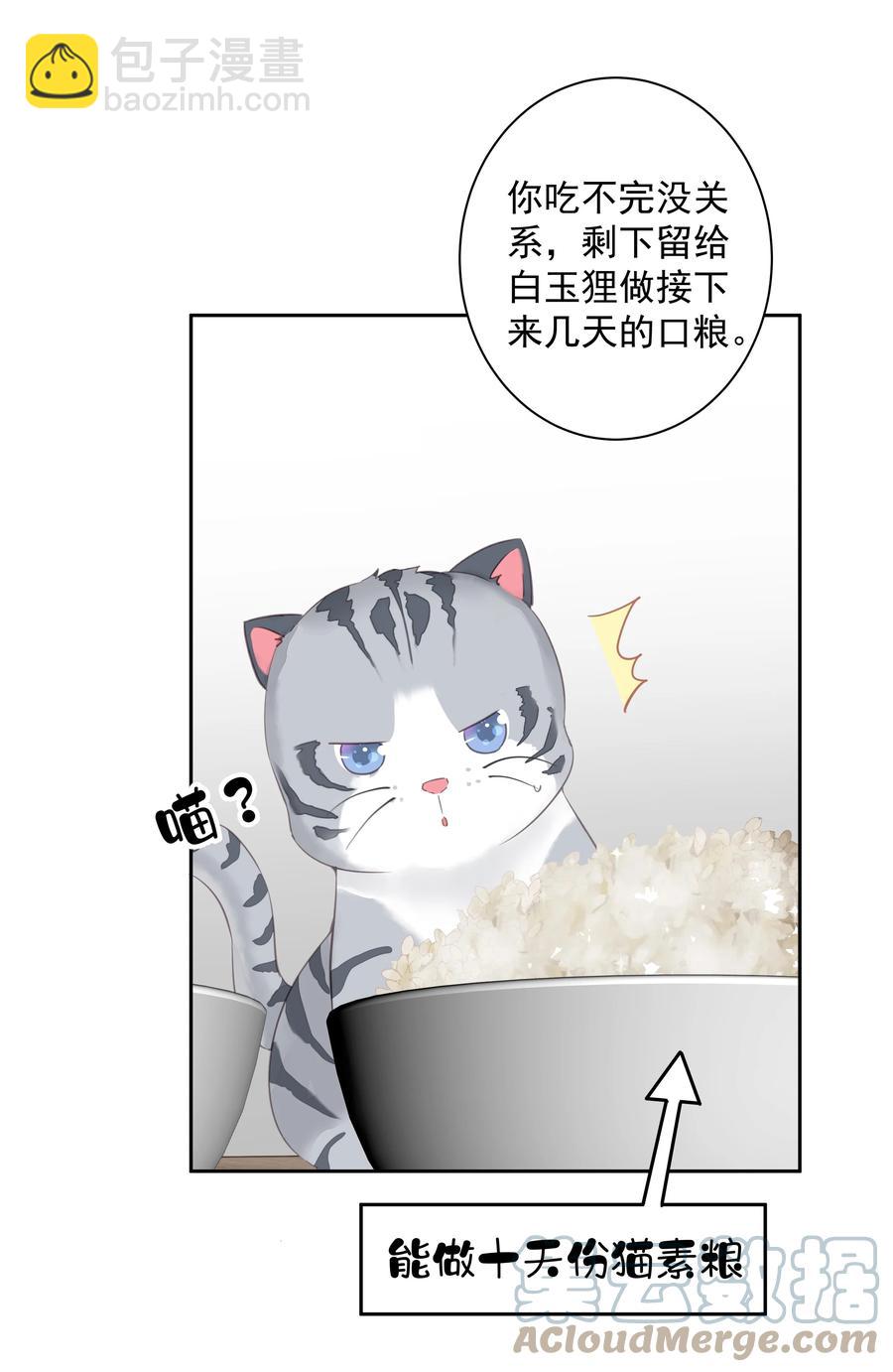 026 你在和我交往的时候也在和他交往吗-第23话