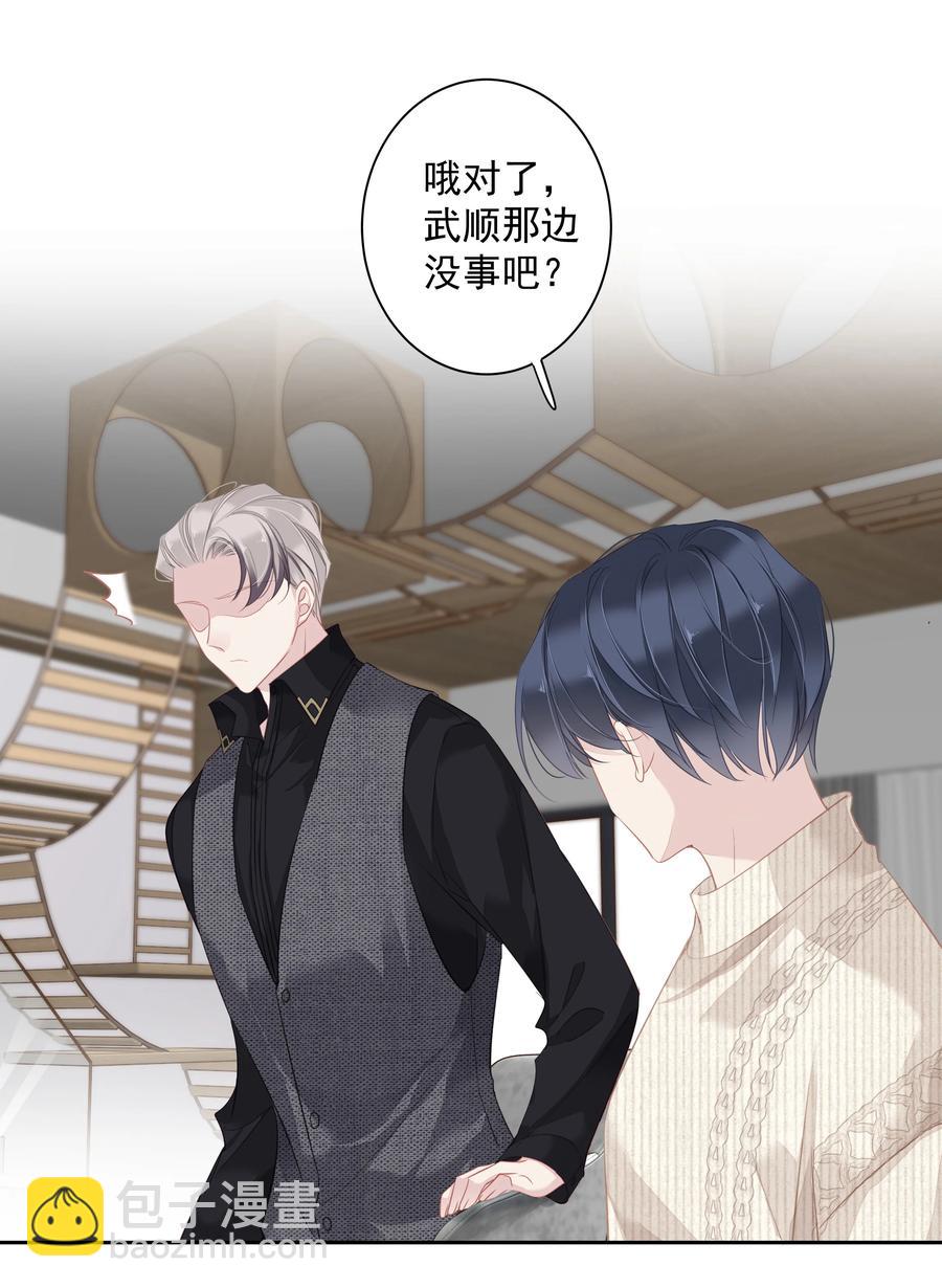 026 你在和我交往的时候也在和他交往吗-第23话