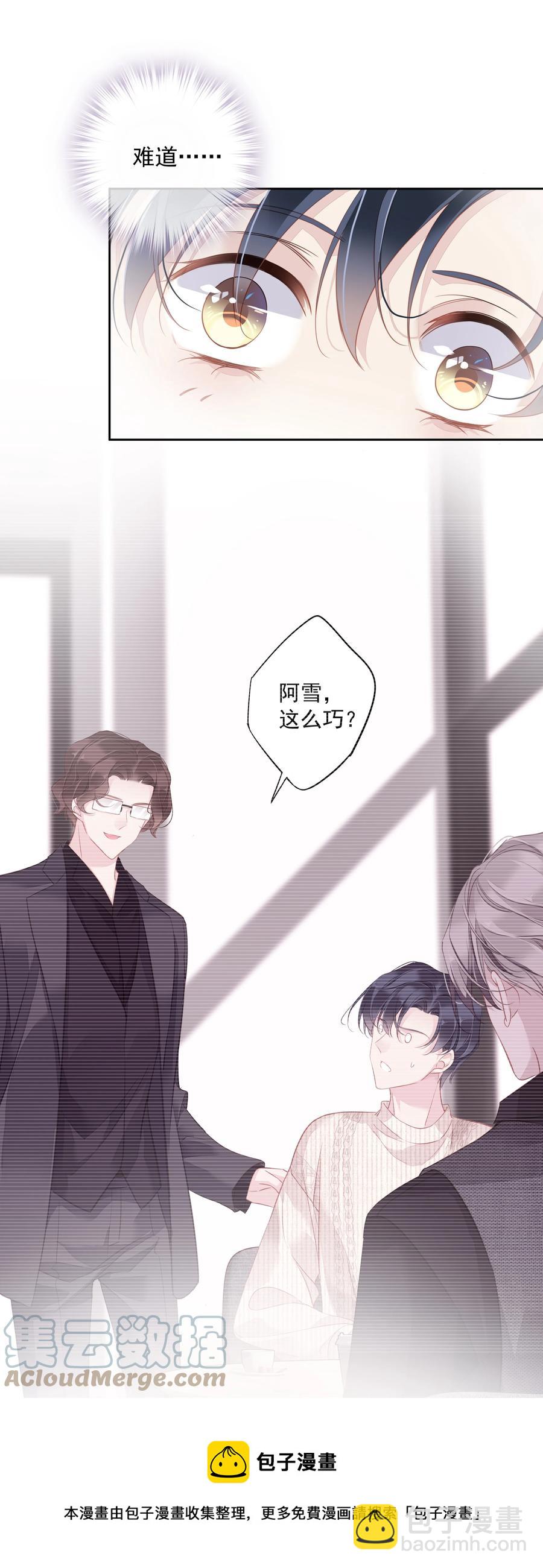 026 你在和我交往的时候也在和他交往吗-第23话