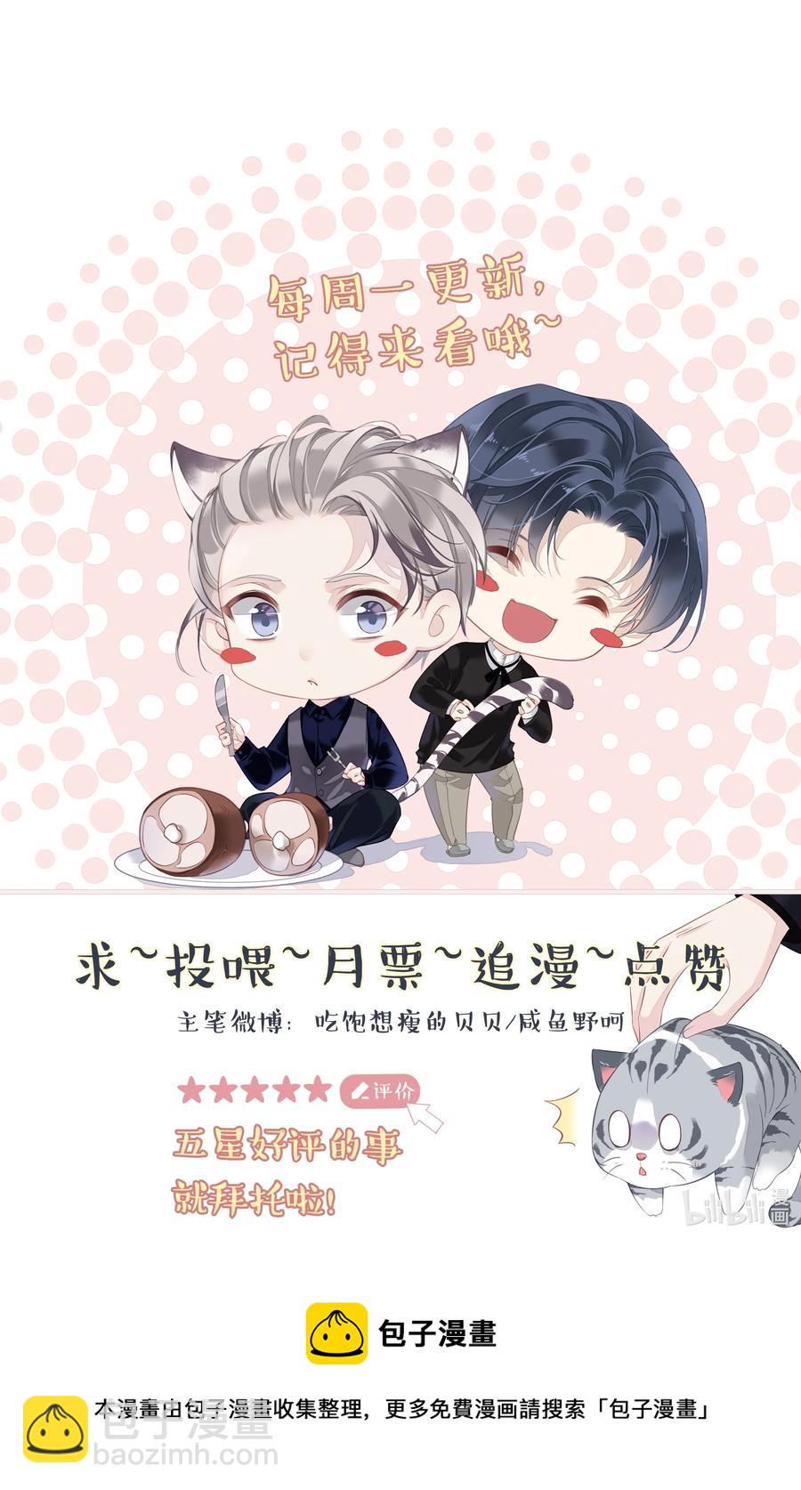 026 你在和我交往的时候也在和他交往吗-第23话