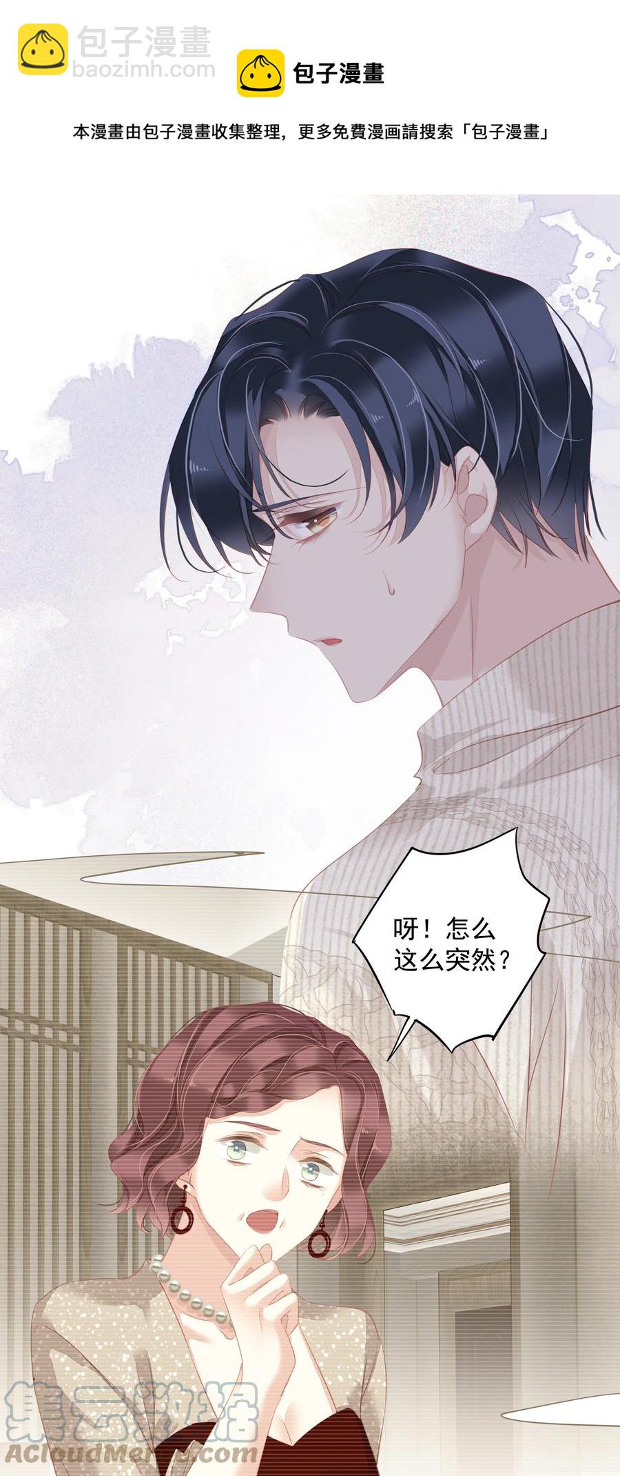 026 你在和我交往的时候也在和他交往吗-第23话