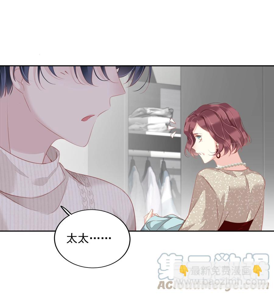 026 你在和我交往的时候也在和他交往吗-第23话