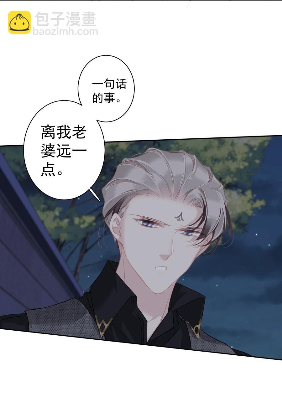 029 我觉得我将要被你驯化了-第27话