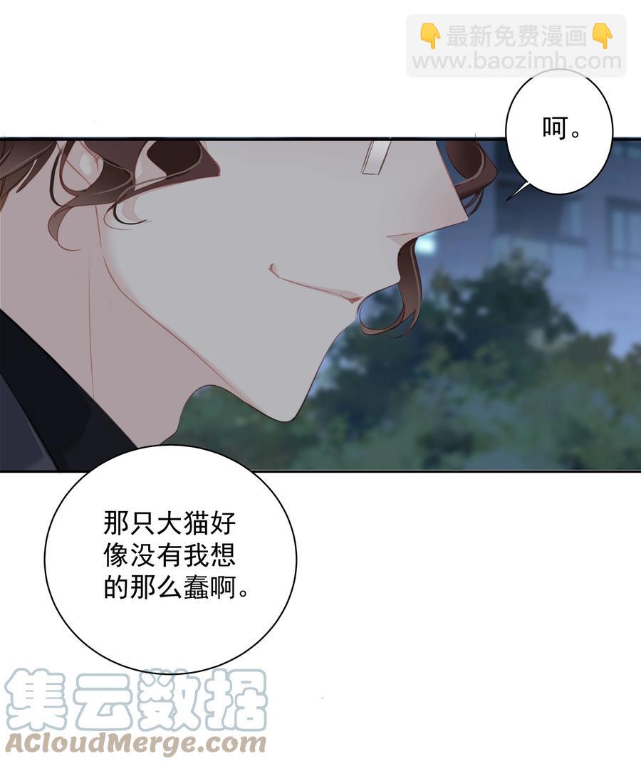 029 我觉得我将要被你驯化了-第27话