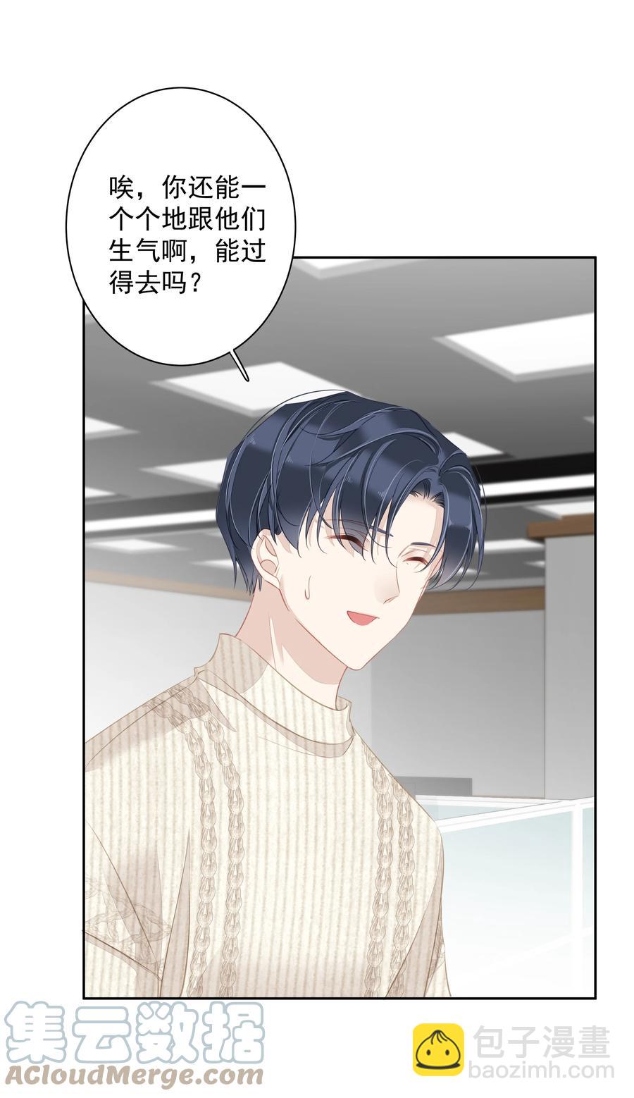 029 我觉得我将要被你驯化了-第27话