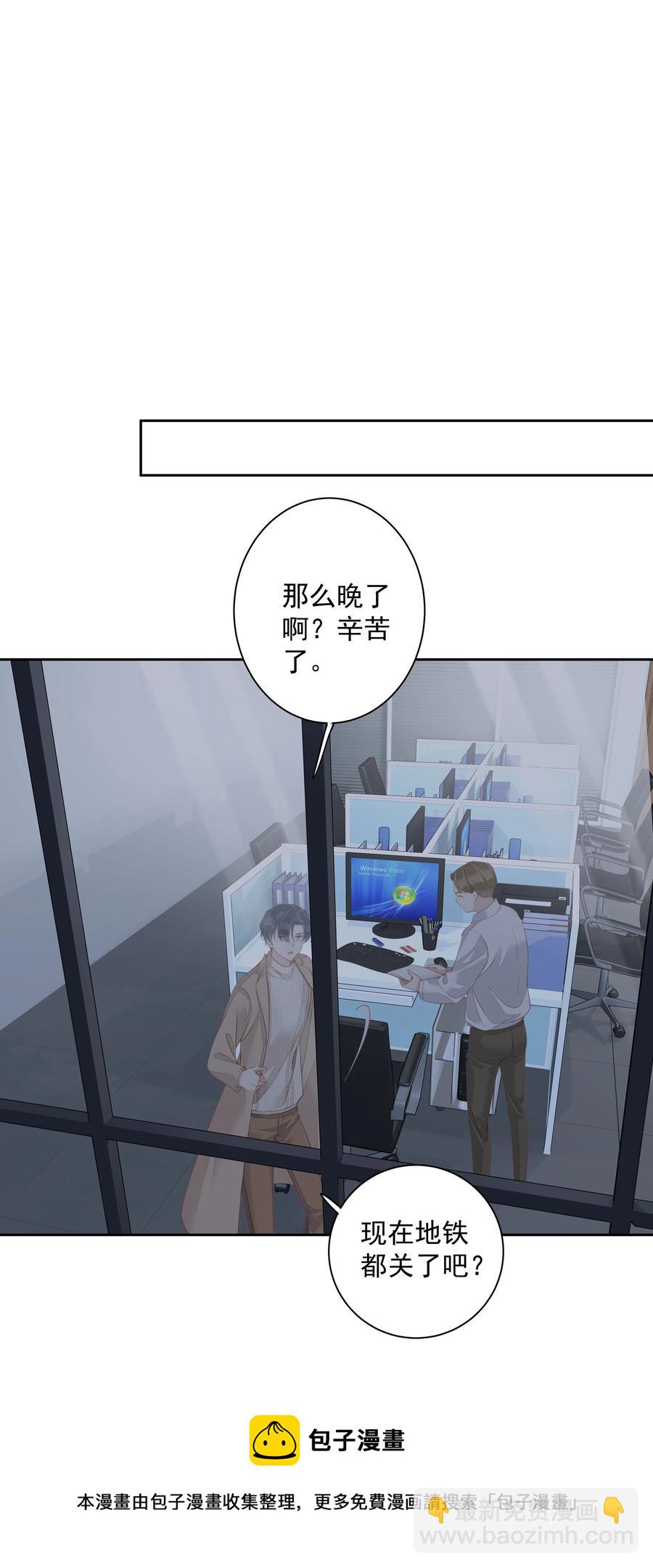 029 我觉得我将要被你驯化了-第27话