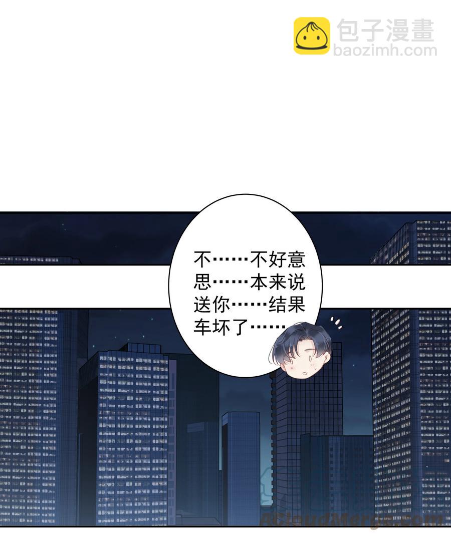 029 我觉得我将要被你驯化了-第27话