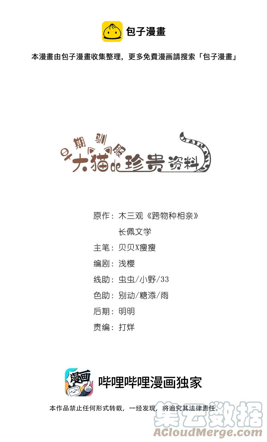 031 这样是生不出小孩的-第29话
