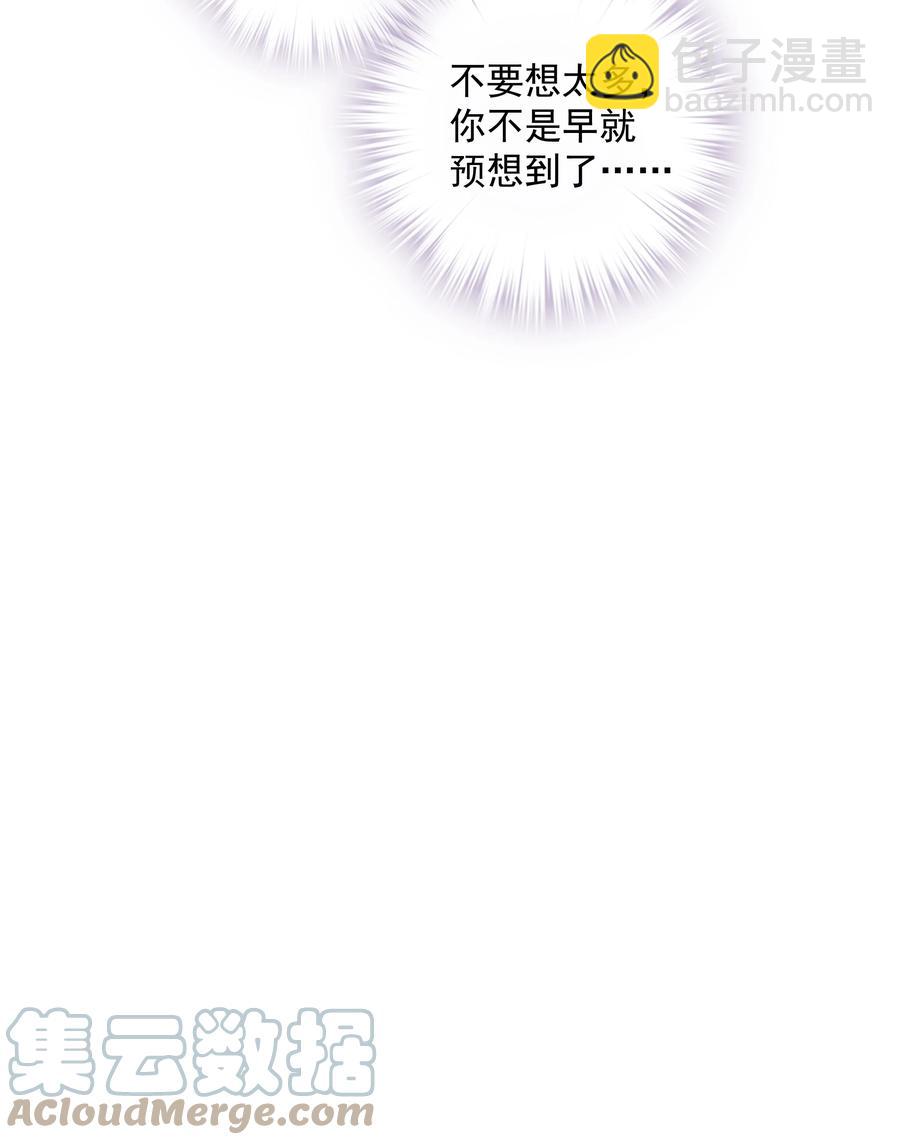 031 这样是生不出小孩的-第29话