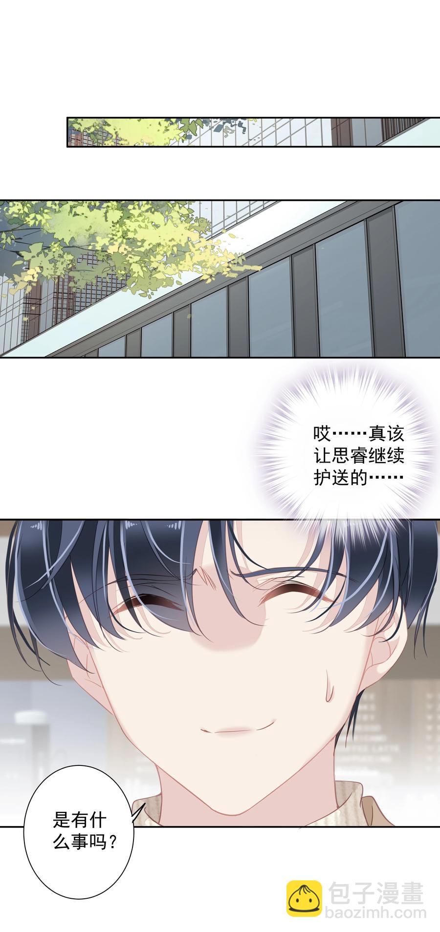 031 这样是生不出小孩的-第29话