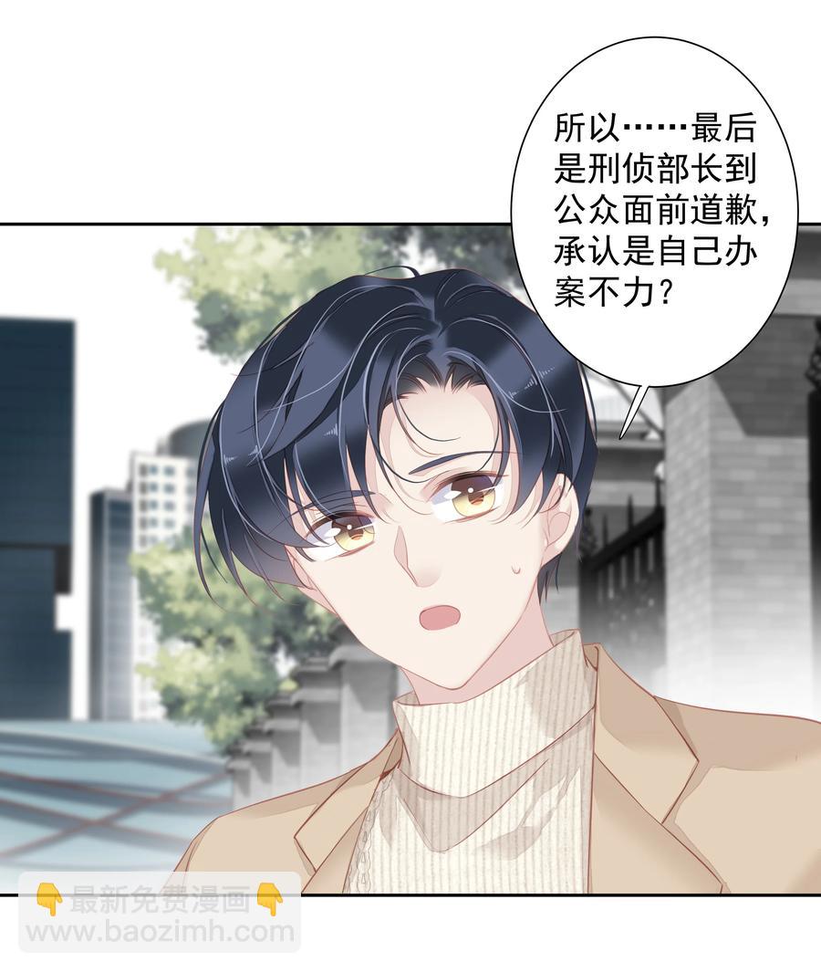 031 这样是生不出小孩的-第29话