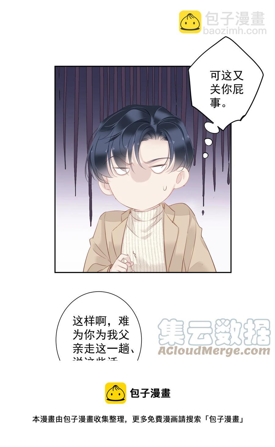 031 这样是生不出小孩的-第29话