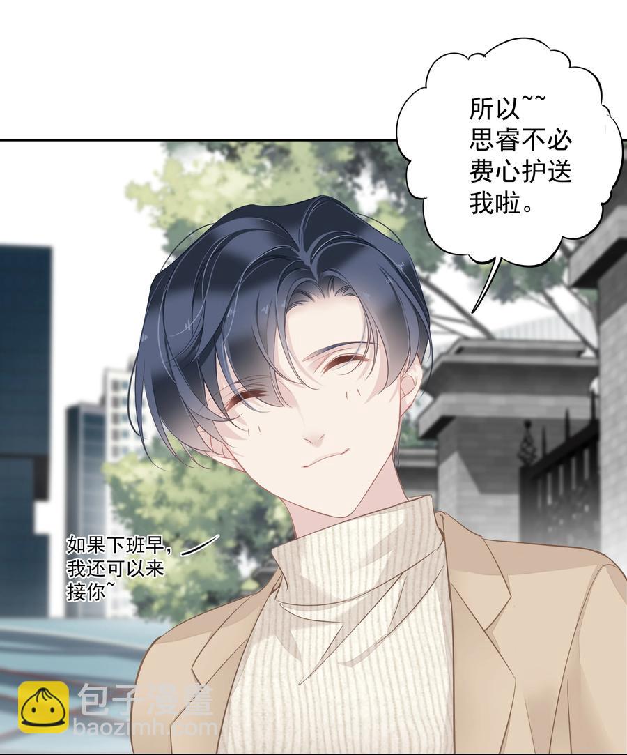 031 这样是生不出小孩的-第29话