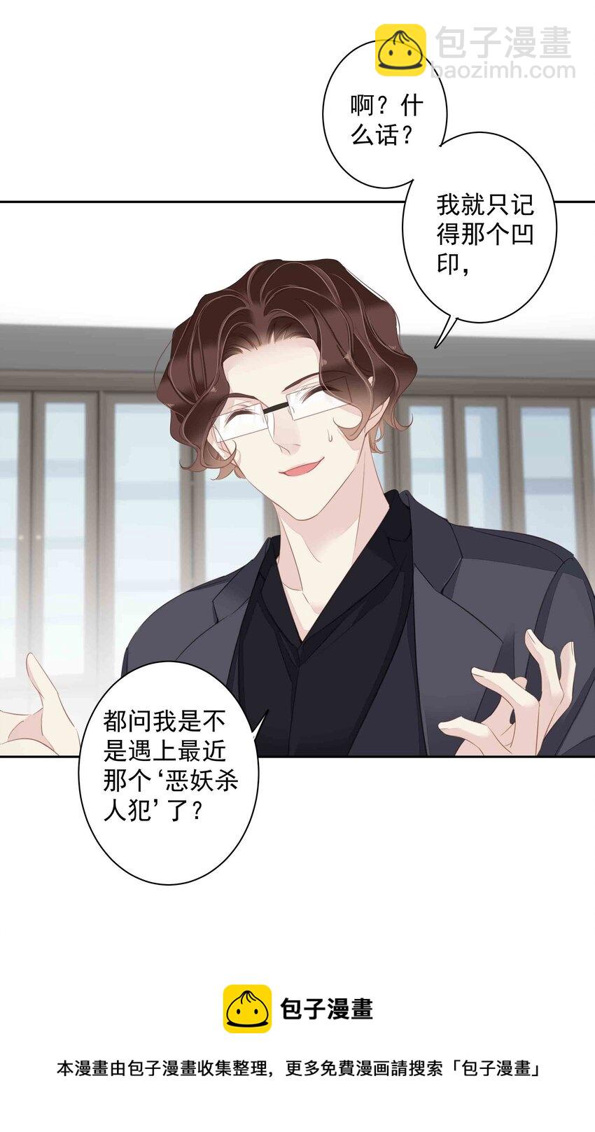 033 不就是勾引嫂子吗？-第31话