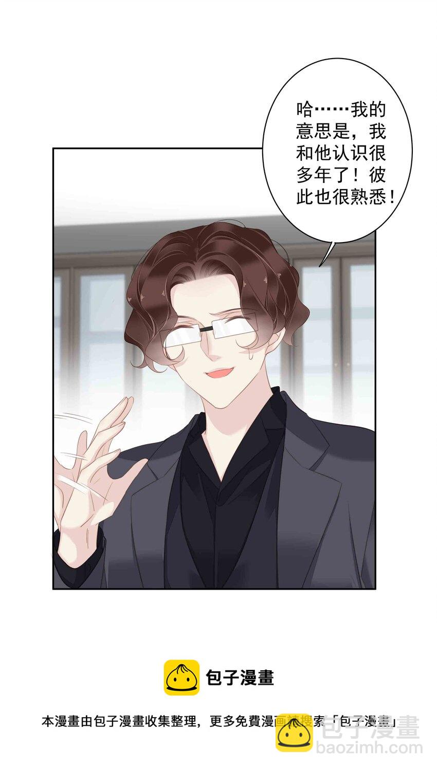 033 不就是勾引嫂子吗？-第31话