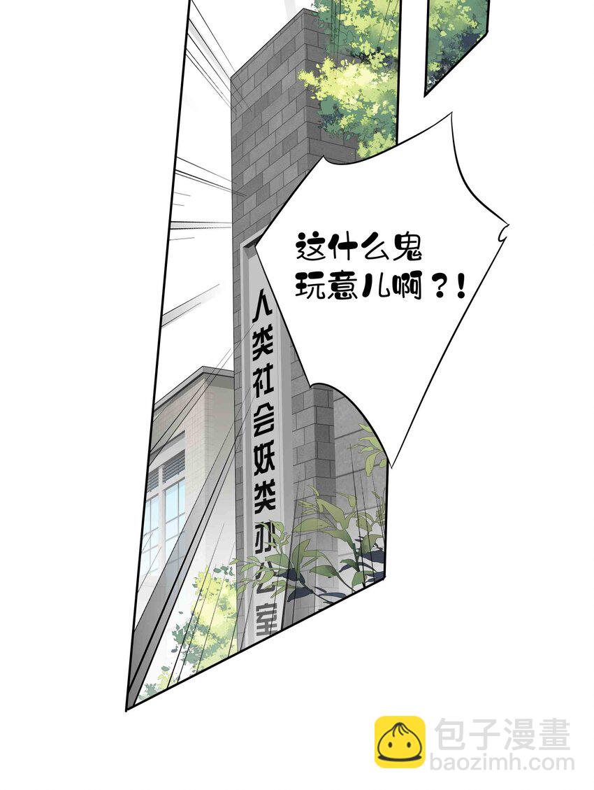 033 不就是勾引嫂子吗？-第31话