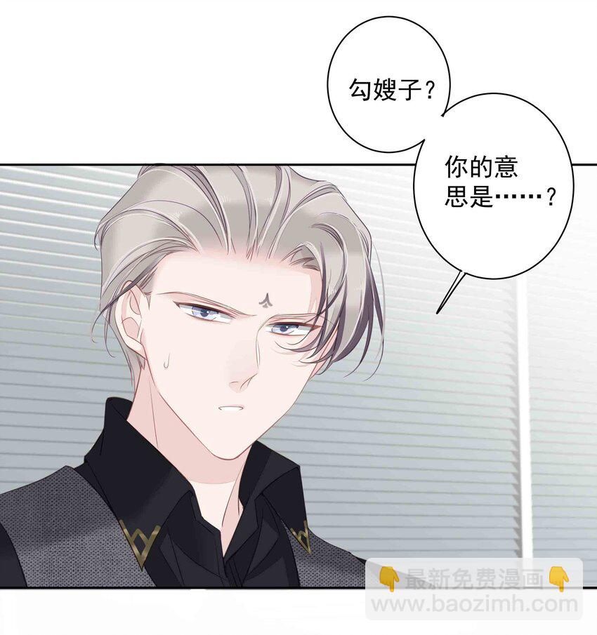 033 不就是勾引嫂子吗？-第31话