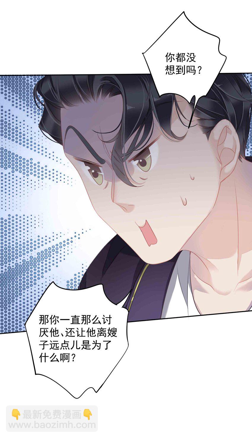 033 不就是勾引嫂子吗？-第31话