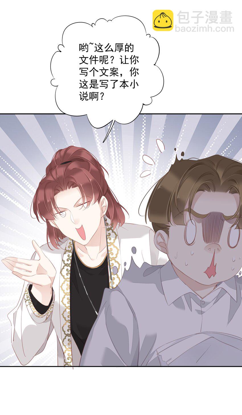033 不就是勾引嫂子吗？-第31话