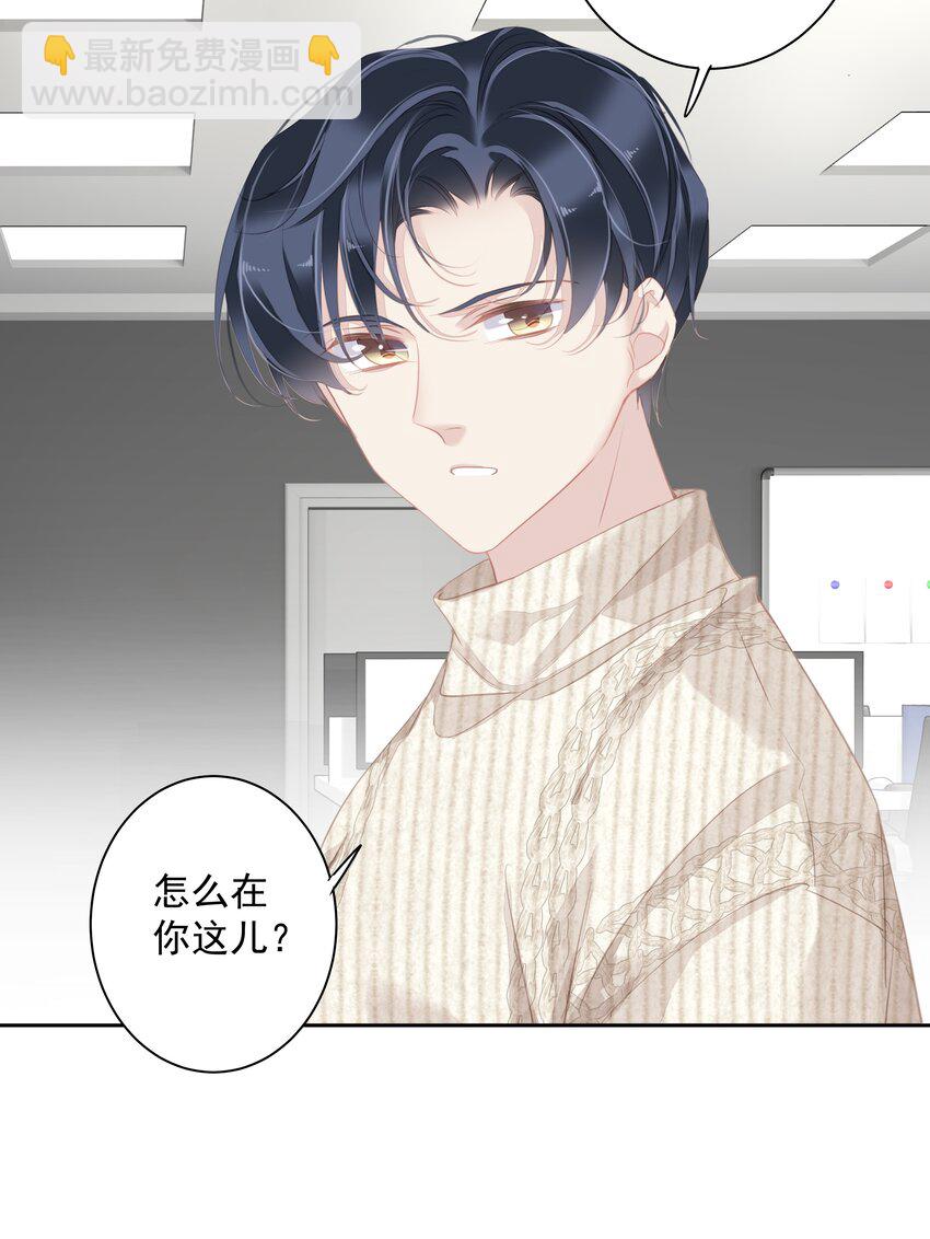 033 不就是勾引嫂子吗？-第31话