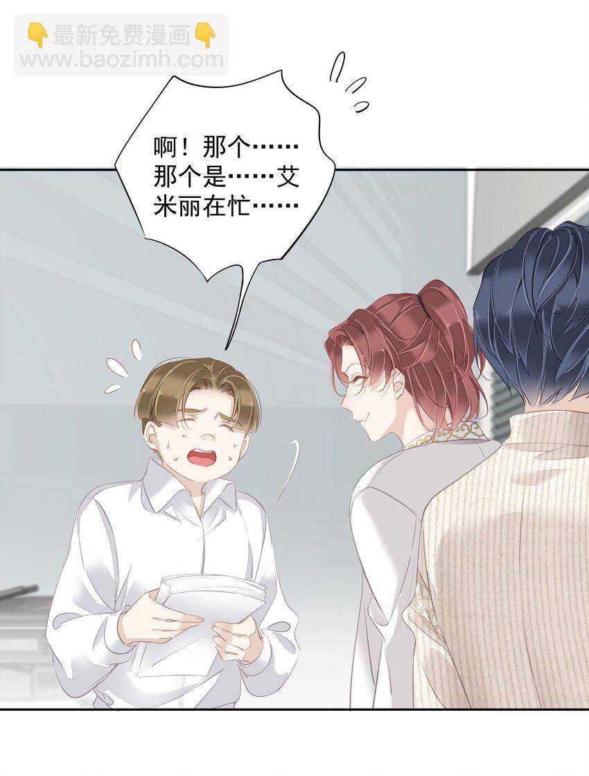 033 不就是勾引嫂子吗？-第31话