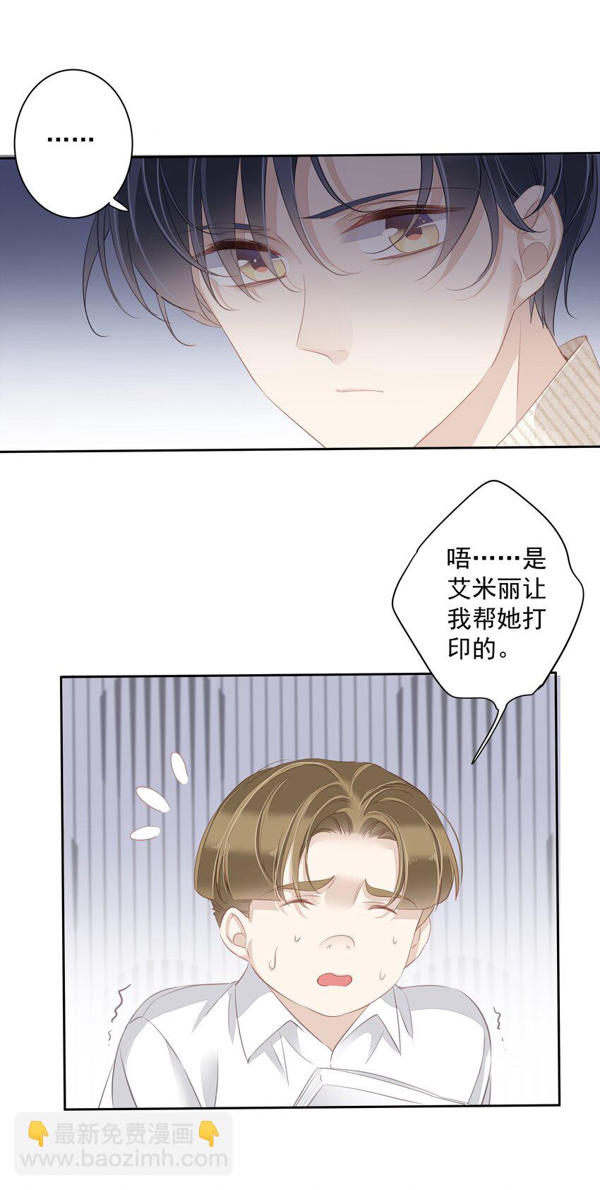 033 不就是勾引嫂子吗？-第31话