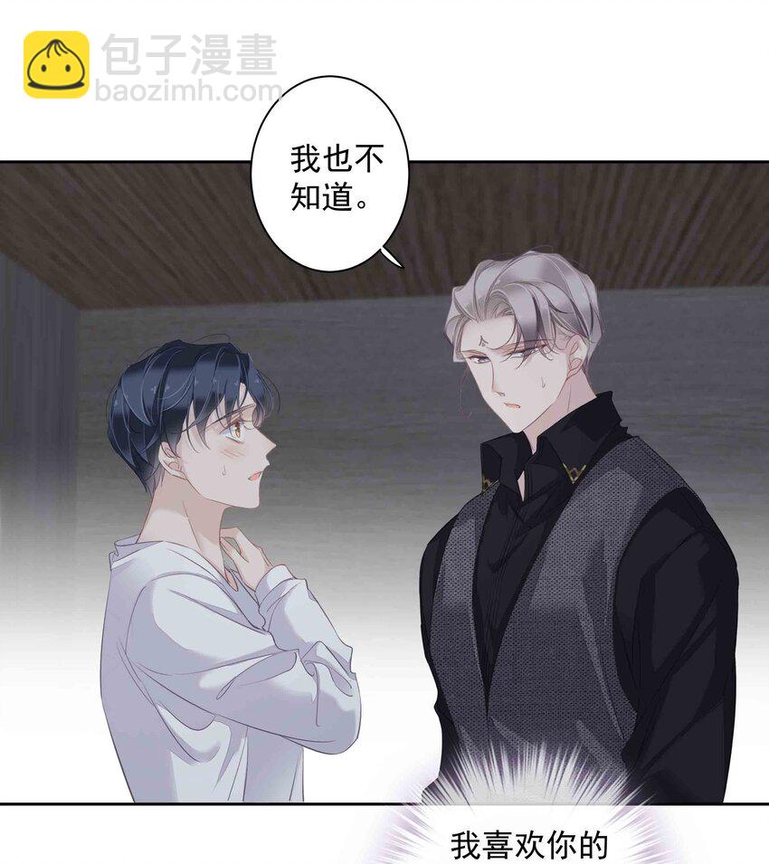 033 不就是勾引嫂子吗？-第31话